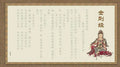 Sutra calligraphy practice board set with 39cm paper boards and five spiritual style options