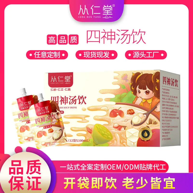 Box of children's spleen and stomach herbal tea with 12 bottles of traditional Chinese medicine decoction