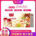 Box of children's spleen and stomach herbal tea with 12 bottles of traditional Chinese medicine decoction