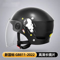 ABS summer half helmet for electric motorcycles in khaki colour with sun protection glasses
